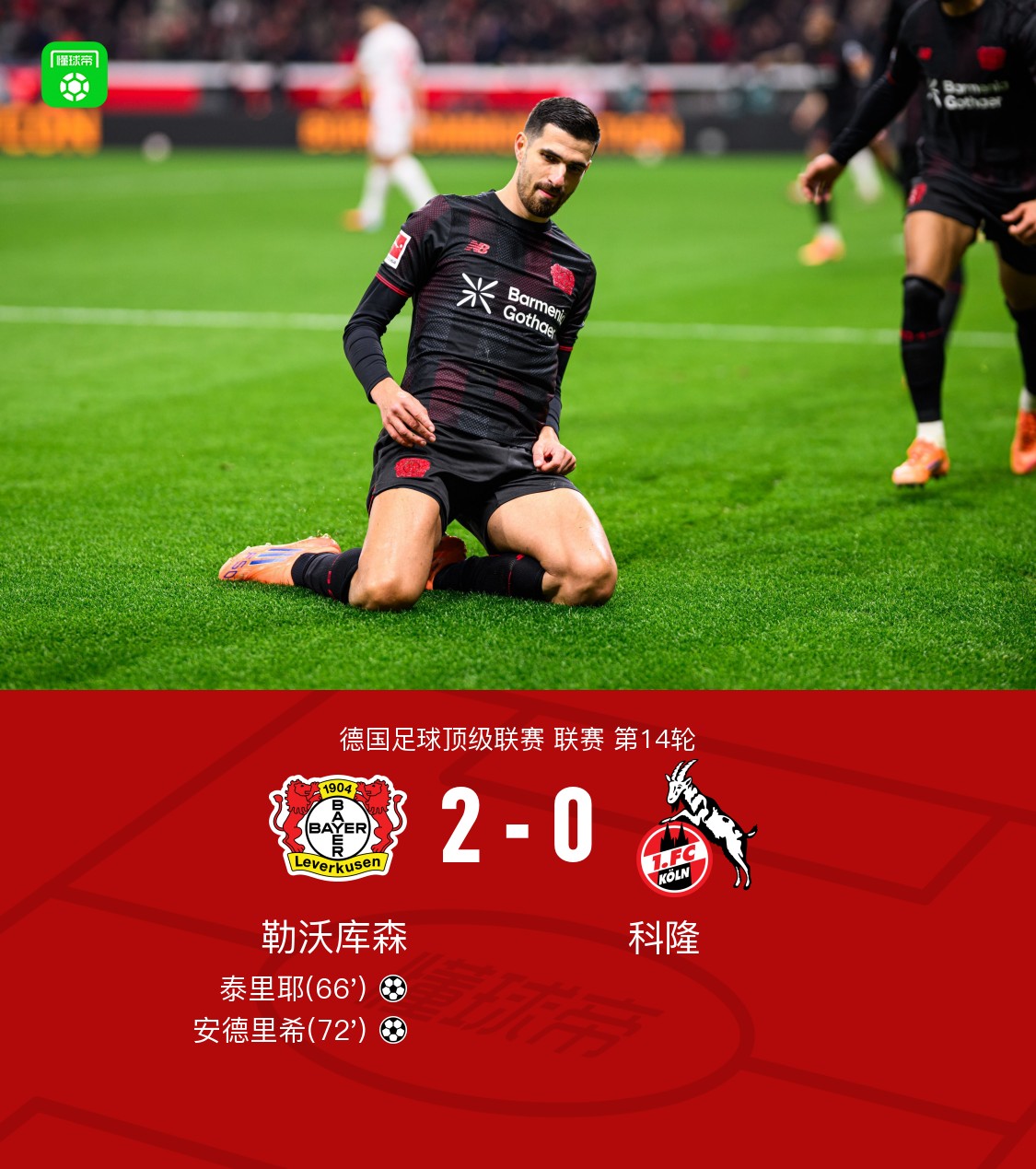 爱游戏在线集结日NBA常规赛传出新动向，勒沃库森止住颓势，管理层表态——信心回归，球队文化再被提及的简单介绍